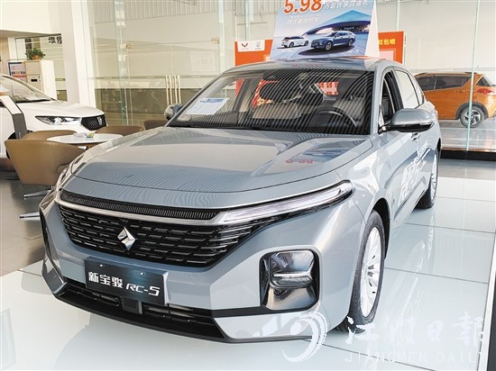 新宝骏RC-5