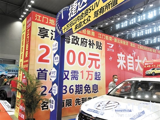 购车节期间，到江海区汽车参展商处购车有机会享受补贴。