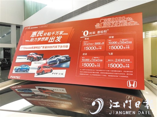 政策给力，补贴消费者购车。