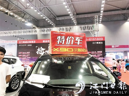 回顾往届车展，特价车都是消费者关注的焦点。