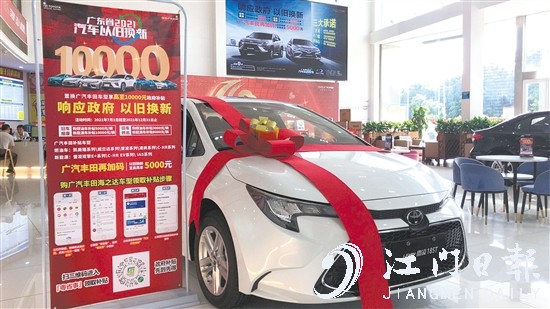 2021年汽车以旧换新专项行动将刺激下半年的汽车销量。
