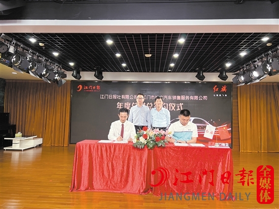 签约仪式现场。
