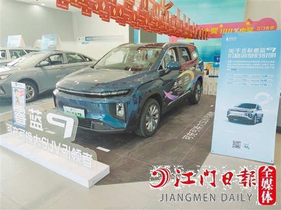 睿蓝9采用睿蓝家族化设计语言，大气稳重。