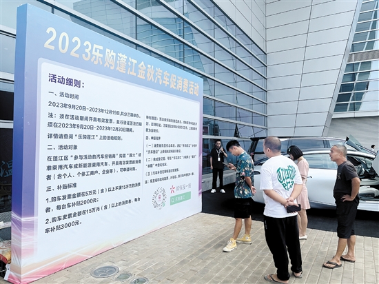 市区购车补贴政策将于第四季度截止，或将带动更多消费者购车。