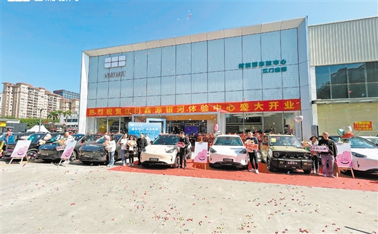 吉利银河体验中心江门鑫源店开业现场。