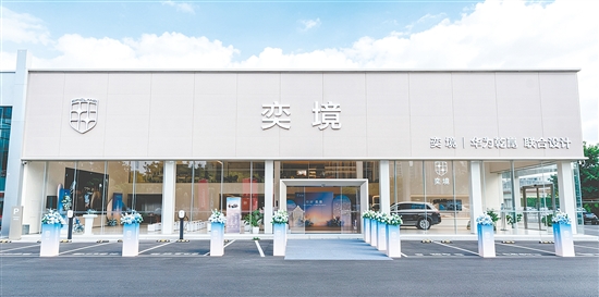 江门奕境用户体验中心。