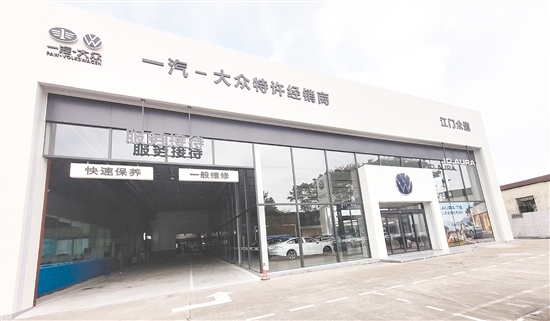 一汽-大众新会众道4S店。